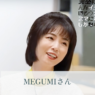 タレントのMEGUMIさん